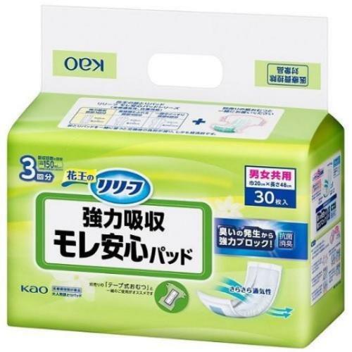 リリーフ 強力吸収 モレ安心パッド 30枚 : くすりのレデイハート 
