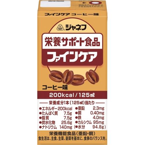 キユーピー ファインケア コーヒー 125ml : くすりのレデイハート 