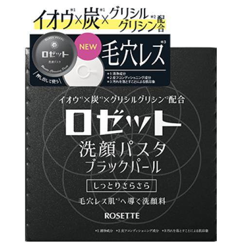 ロゼット 洗顔パスタ 20本セット ロゼット 洗顔パスタ ブラックパール 90g : くすりのレデイハート