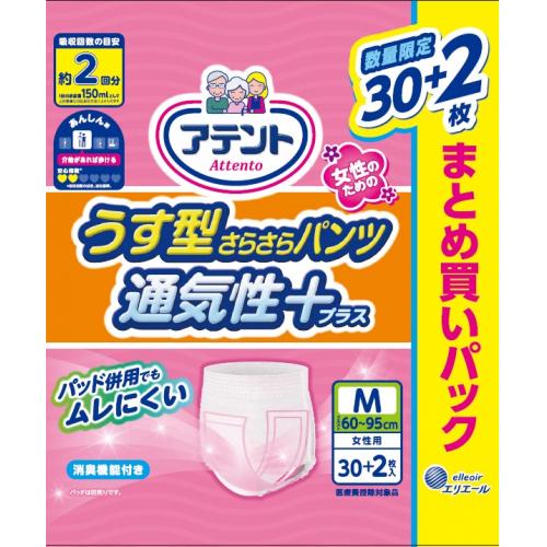 アテント うす型パンツ通気性プラス 女性用 M 30枚+2枚×2個
