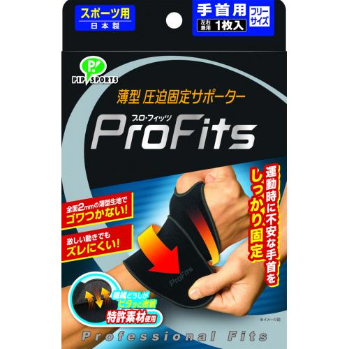 ピップ 薄型圧迫サポーター プロフィッツ 手首 : くすりのレデイ ピップ 薄型圧迫サポーター プロフィッツ 手首 : くすりのレデイ