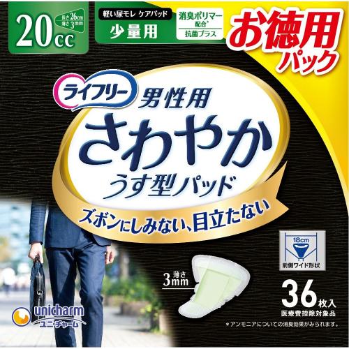ライフリー さわやかパッド 男性用 少量 36枚入り : くすりのレデイ