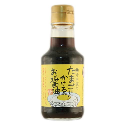 超激安 寺岡家のたまごにかけるお醤油 日本正規品 150ml