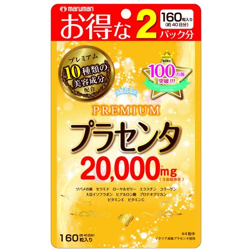プラセンタ20000 160粒※取り寄せ商品 返品不可 : くすりのレデイ プラセンタ20000 160粒※取り寄せ商品 返品不可 : くすりのレデイ