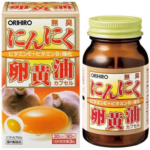 オリヒロ 無臭にんにく卵黄油 90粒※取り寄せ商品 返品不可 日本全国 送料無料 毎日がバーゲンセール