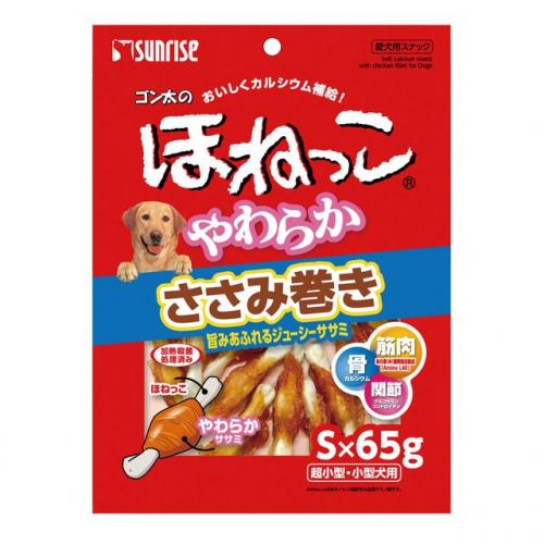 新品 ゴン太のほねっこ やわらかささみ巻き Sサイズ 65g 新作アイテム毎日