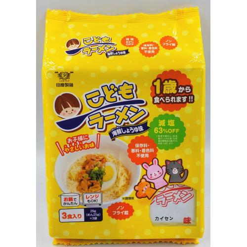 こどもラーメン 海鮮しょうゆ味 3袋入り 1歳から くすりのレデイハートショップ 通販 Yahoo ショッピング