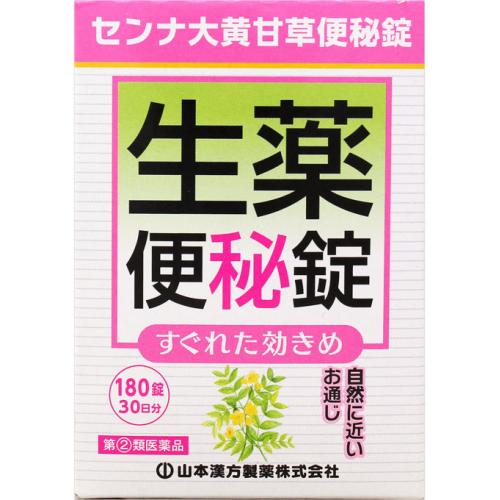 第(2)類医薬品】山本漢方 センナ大黄甘草便秘錠 180錠 : くすりの