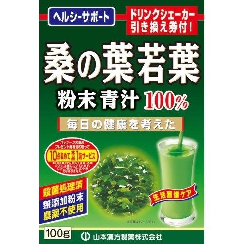 山本漢方 桑の葉若葉粉末 100% 計量タイプ 100g※取り寄せ商品 返品不可