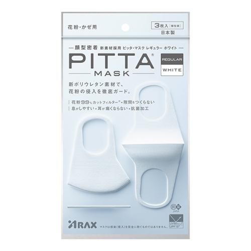 ピッタマスク（PITTA MASK）REGULAR WHITE 3枚入 : くすりのレデイ
