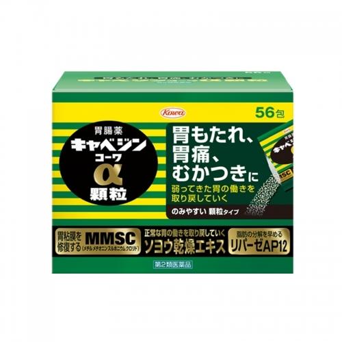 第2類医薬品 キャベジンコーワα 日本全国 送料無料 56包 春の新作シューズ満載 顆粒