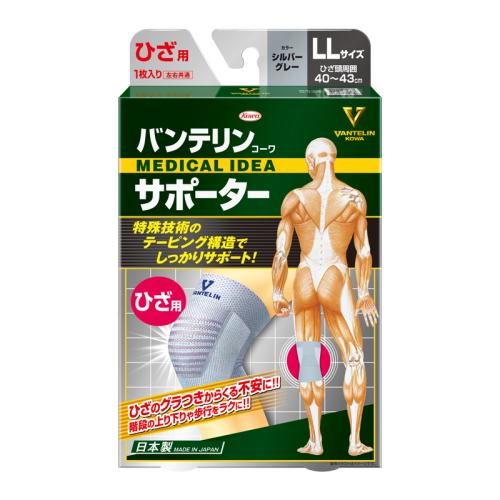 バンテリンコーワサポーター ひざ専用 ゆったり大きめ Llサイズ シルバーグレー 1枚 取り寄せ商品 返品不可 くすりのレデイハートショップ 通販 Yahoo ショッピング