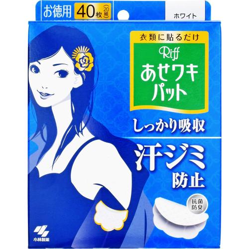 あせワキパット リフ ホワイト お徳用 40枚（20組） : くすりのレデイ