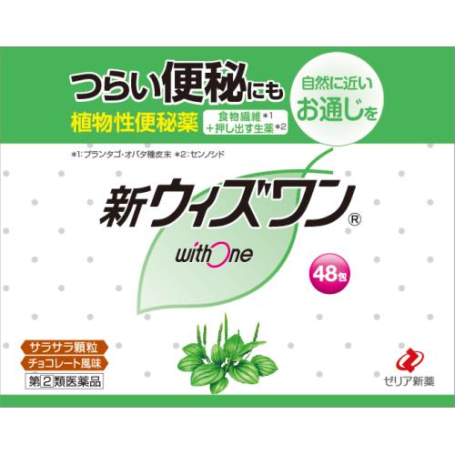 第(2)類医薬品】新ウィズワン 48包 :4987103047612:くすりのレデイ 第(2)類医薬品】新ウィズワン 48包 :4987103047612:くすりのレデイ