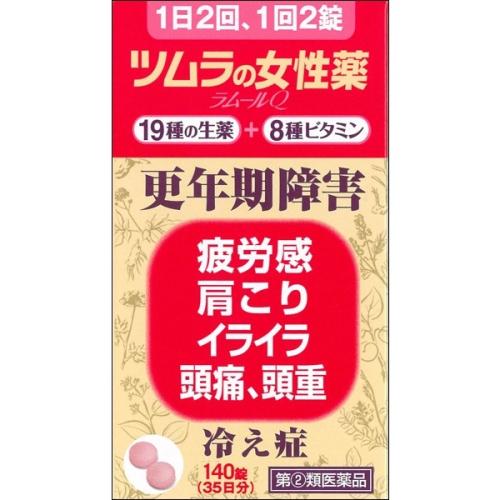 第 2 類医薬品 授与 ツムラの女性薬ラムールQ 140錠 スーパーSALE セール期間限定