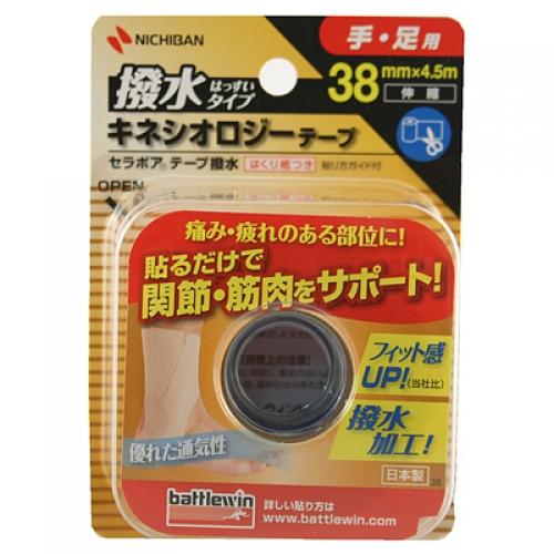 バトルウィン セラポアテープ 撥水 38mm×4.5m : くすりのレデイ バトルウィン セラポアテープ 撥水 38mm×4.5m : くすりのレデイ