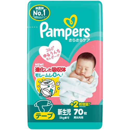 パンパース さらさらケア テープ スーパージャンボ 新生児 70枚×4個