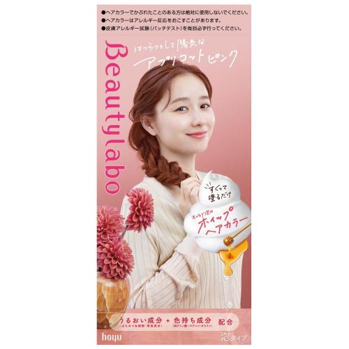 医薬部外品】ビューティラボ ホイップヘアカラー アプリコットピンク 1