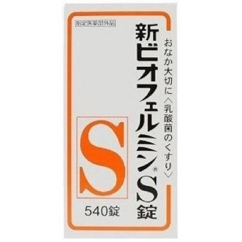 指定医薬部外品】新ビオフェルミンS錠 540錠 : くすりのレデイハート