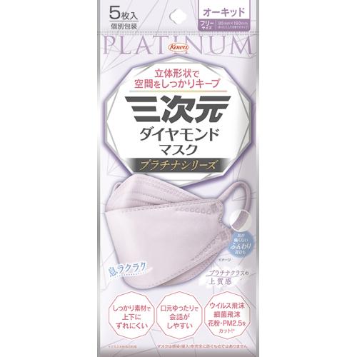 興和 三次元ダイヤモンドマスク プラチナシリーズ フリーサイズ