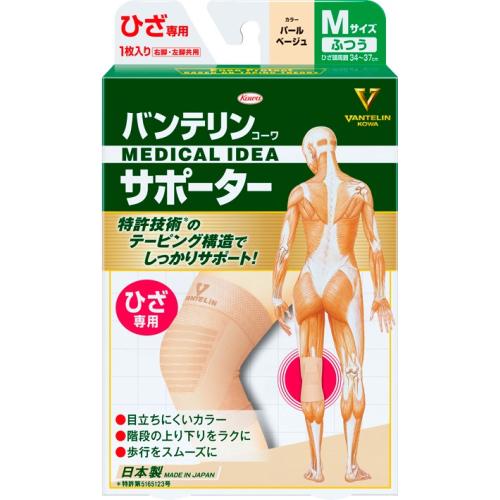 バンテリンコーワサポーター ひざ専用 ふつう Mサイズ パールベージュ