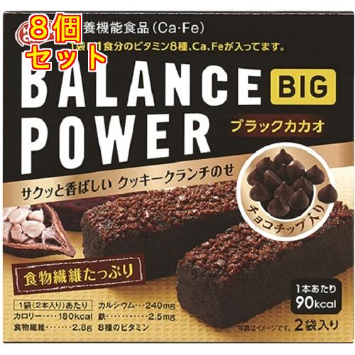 バランスパワー ビッグ ブラックカカオ味 2袋入り×8個 : くすりの