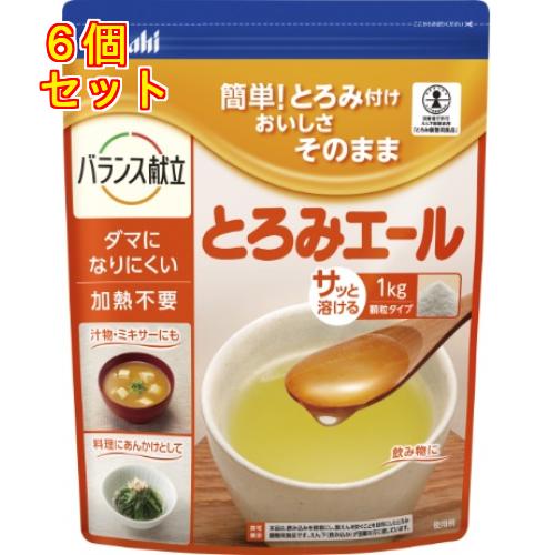 とろみエール 1kg×6個 : くすりのレデイハートショップ - 通販 - Yahoo 