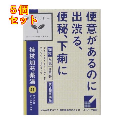 【第2類医薬品】「クラシエ」漢方桂枝加芍薬湯エキス顆粒 24包×5個 : くすりのレデイハートショップ - 通販 - Yahoo!ショッピング