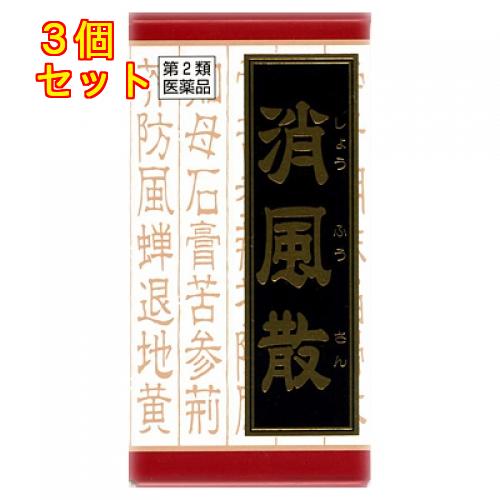 【第2類医薬品】消風散料エキス錠クラシエ　180錠×3個 | 