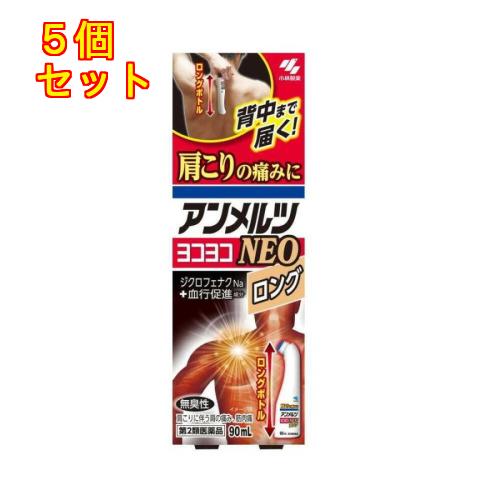 第2類医薬品】アンメルツNEO ロング 液 90ml【セルフメディケーション