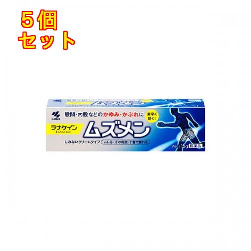かゆい　商品ページ2、1と同時購入 第2類医薬品】ムズメン 15g【セルフメディケーション税制対象】×5個