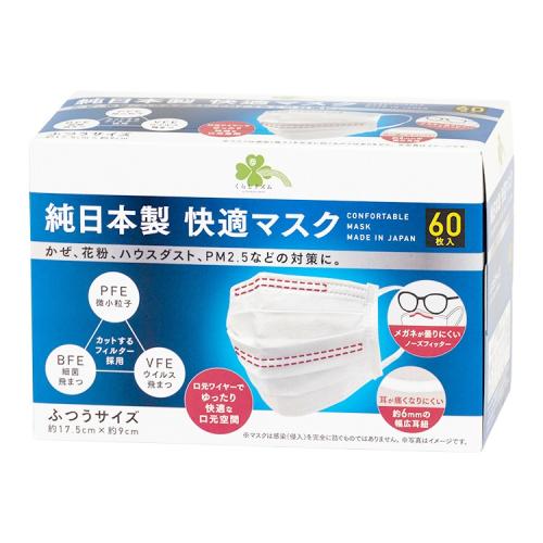 くらしリズム 純日本製快適マスク ふつう 60枚 : くすりのレデイ羽島
