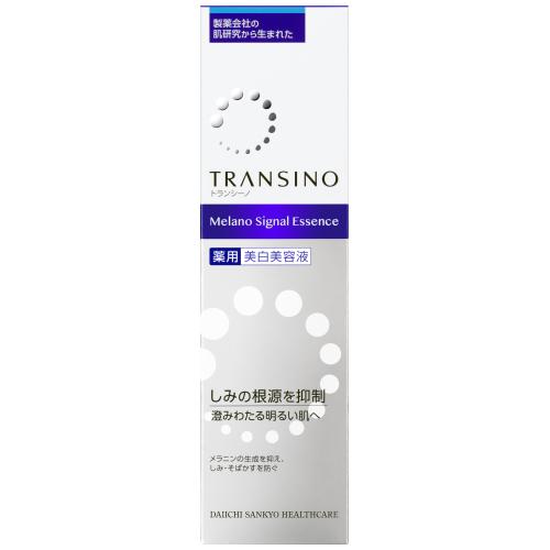 トランシーノ薬用メラノシグナルエッセンス50g✖️2点　期限2028.03 医薬部外品】トランシーノ薬用 メラノシグナル エッセンス 50g