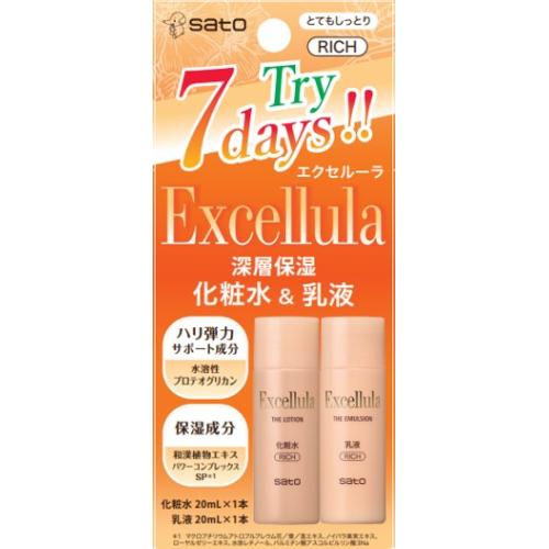 エクセルーラ ザ・トライアル（とてもしっとり）化粧水20ml＆