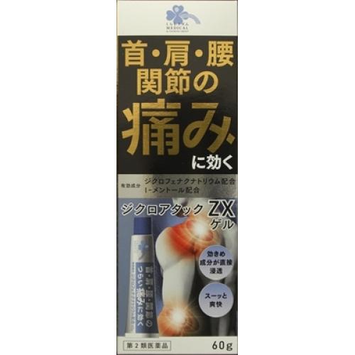 薬用　トルマジェル 第2類医薬品】くらしリズム ジクロアタックZX ゲル 60g【セルフ