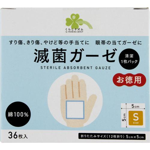 くらしリズム 滅菌ガーゼ Sサイズ 徳用36枚 : くすりのレデイ撫川Yahoo