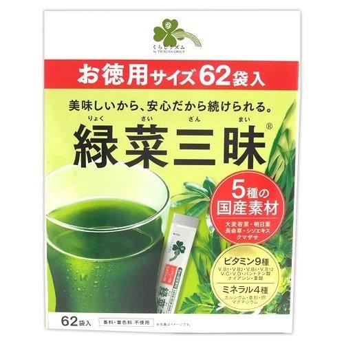 くらしリズム 緑菜三昧 りょくさいざんまい お徳用サイズ 62袋入り 
