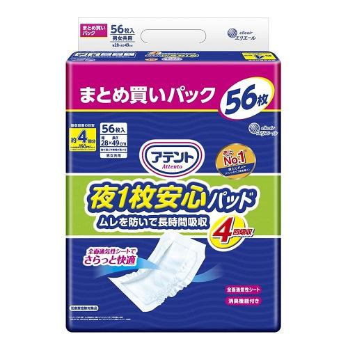 アテント 夜1枚安心パッド ムレを防いで長時間吸収 4回吸収 男女共用 