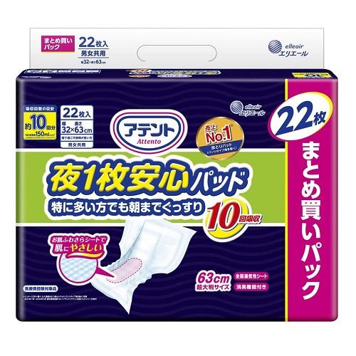 アテント 夜1枚安心パッド 特に多い方でも朝までぐっすり 10回吸収 