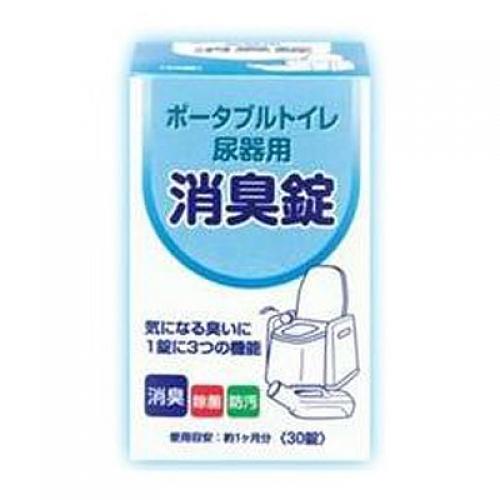 ポータブルトイレ尿器用 消臭剤 30錠 : くすりのレデイ撫川Yahoo!店