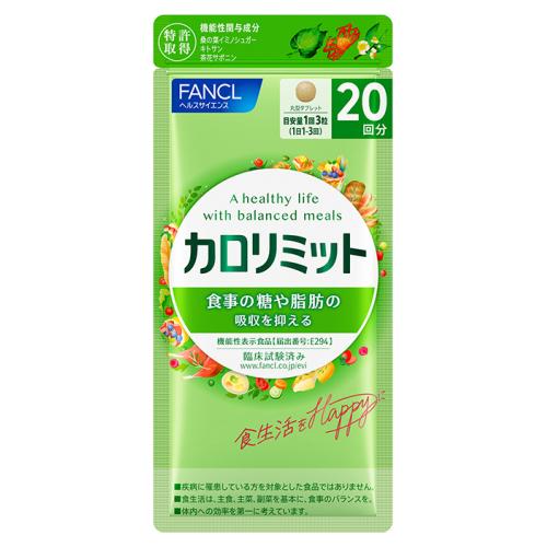 ファンケル カロリミット 20回分 60粒 : くすりのレデイ撫川Yahoo!店