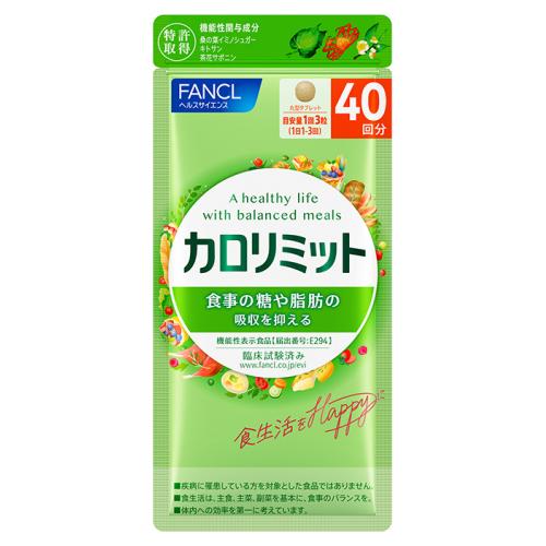 大人のカロリミット40回分　✖️４ ファンケル カロリミット 40回分 120粒 : くすりのレデイ撫川Yahoo!店