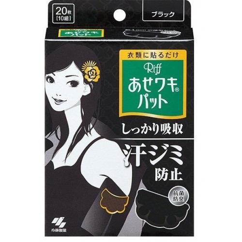 あせワキパットリフ ブラック 20枚※取り寄せ商品 返品不可 : くすりの