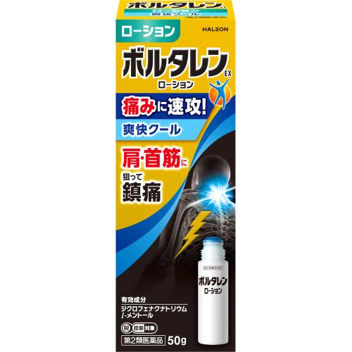 第2類医薬品】ボルタレンEXローション 50g【セルフメディケーション
