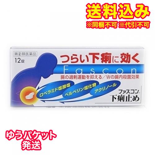 日本 ゆうパケット 第 2 類医薬品 ファスコン下痢止め 12錠 セルフメディケーション税制対象 Wantannas Go Id