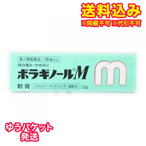 321円 最大77 Offクーポン ゆうパケット 第2類医薬品 ボラギノールm軟膏 g