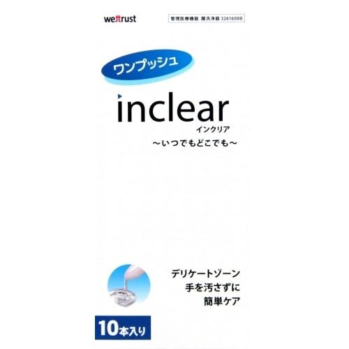 インクリア　10本入※取り寄せ商品　返品不可｜ladypoint