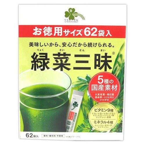 くらしリズム　緑菜三昧　りょくさいざんまい　お徳用サイズ　62袋入り｜ladypoint