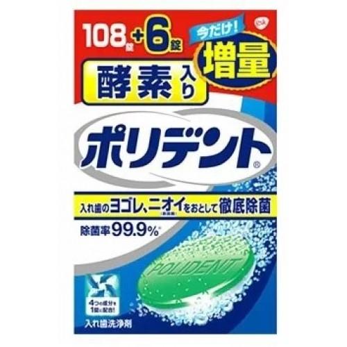 酵素入りポリデント　108錠 の商品画像