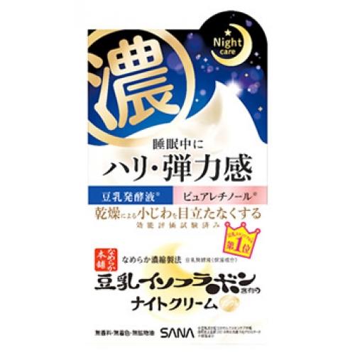 サナ なめらか本舗 リンクルナイトクリーム 50g : くすりのレデイ